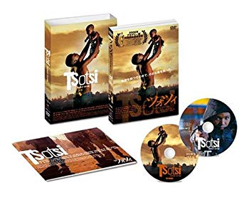【中古】(未使用・未開封品)　ツォツィ プレミアム・エディション(2枚組) [DVD] sdt40b8