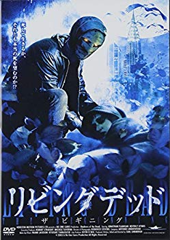 樂天商城 - 【中古】リビングデッド:ザ・ビギニング [DVD] bme6fzu