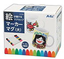 【中古】(未使用・未開封品)　アーテック マーカーマグ 大 027006 sdt40b8