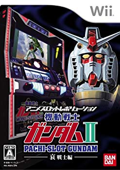 【中古】(未使用 未開封品) アニメスロットレボリューション パチスロ機動戦士ガンダムII ~哀 戦士編~ - Wii sdt40b8