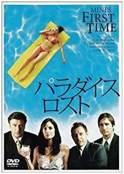 【中古】パラダイス・ロスト [DVD] 6g7v4d0