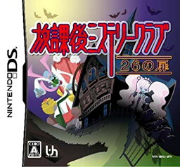 【中古】放課後ミステリークラブ ~26の扉~ 6g7v4d0