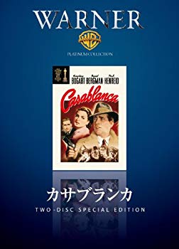 【中古】カサブランカ [DVD] 2mvetro