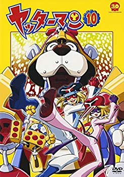 【中古】【非常に良い】ヤッターマン 10 [DVD] 2mvetro