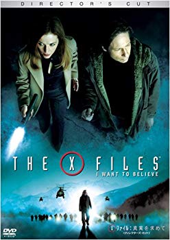 【中古】X-ファイル:真実を求めて(ディレクターズ・カット) [DVD] 2mvetro