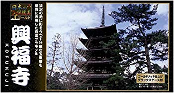 童友社 1/400 日本の伝統美 ゴールドシリーズ 興福寺 プラモデル NG3【メーカー名】童友社(DOYUSHA)【メーカー型番】NG3【ブランド名】童友社(DOYUSHA)【商品説明】童友社 1/400 日本の伝統美 ゴールドシリーズ 興福寺 プラモデル NG3猿沢の池に影をうつす壮麗な五重塔。組み立て、塗装が必要なプラモデル。別途、工具、塗料等が必要。完成サイズ:160×110×127mm当店では初期不良に限り、商品到着から7日間は返品を 受付けております。品切れの場合は2週間程度でお届け致します。ご注文からお届けまで1、ご注文⇒24時間受け付けております。2、注文確認⇒当店から注文確認メールを送信します。3、在庫確認⇒中古品は受注後に、再メンテナンス、梱包しますので　お届けまで3日〜10日程度とお考え下さい。4、入金確認⇒前払い決済をご選択の場合、ご入金確認後、配送手配を致します。5、出荷⇒配送準備が整い次第、出荷致します。配送業者、追跡番号等の詳細をメール送信致します。6、到着⇒出荷後、1〜3日後に商品が到着します。当店はリサイクル専門店につき一般のお客様から買取しました中古扱い品です。