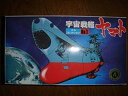 【中古】メカコレクションNO.1 宇宙戦艦ヤマト 2mvetro