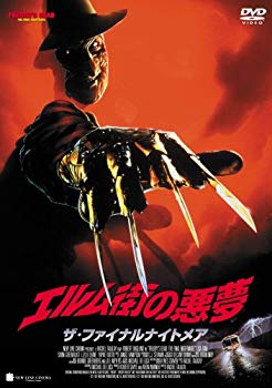 【中古】(未使用・未開封品)　スマイルBEST エルム街の悪夢 ザ・ファイナルナイトメア [DVD] ar3p5n1