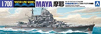 青島文化教材社 1/700 ウォーターラインシリーズ 日本海軍 重巡洋艦 摩耶 1944 プラモデル 339【メーカー名】青島文化教材社(AOSHIMA)【メーカー型番】WL339【ブランド名】青島文化教材社(AOSHIMA)【商品説明】青...