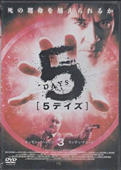 樂天商城 - 【中古】5デイズ 3 [DVD] 2mvetro