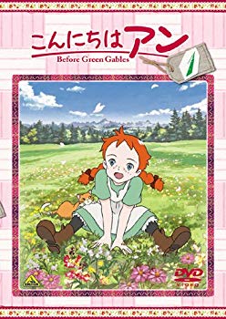 【中古】(未使用・未開封品) こんにちは アン~Before Green Gables 1 [DVD] og8985z