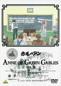 【中古】赤毛のアン VOL.9 DVD 2mvetro
