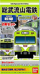 【中古】(未使用・未開封品)　Bトレインショーティー 総武流山鉄道3000系若葉2両セット プラモデル og8985z