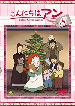【中古】こんにちは アン~Before Green Gables 8 [DVD] wyw801m