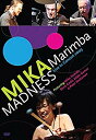 【中古】Mika Marimba Madness: Live in Concert 2009 DVD Import wyw801m