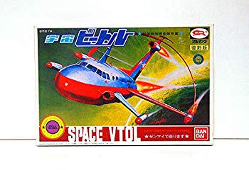 【中古】バンダイ 科学特別捜査隊所属 宇宙ビートル（ブルマァク復刻版） wyw801m