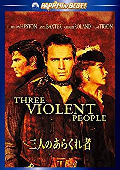 【中古】三人のあらくれ者 [DVD] wgteh8f