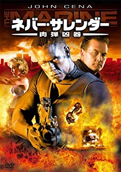 (未使用・未開封品)　ネバー・サレンダー 肉弾凶器  tu1jdyt