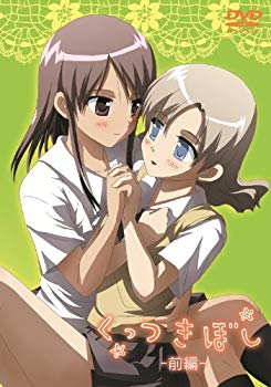 【中古】くっつきぼし(前編) [DVD] wgteh8f