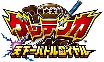 【中古】(未使用・未開封品)　歴史大戦ゲッテンカ 天下一バトルロイヤル tu1jdyt