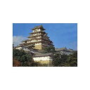 【中古】フジミ模型 1/500 建物シリーズ No.18 姫路城 wgteh8f