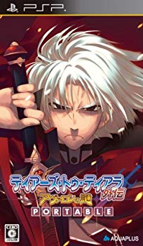 【中古】ティアーズ・トゥ・ティアラ外伝-アヴァロンの謎-PORTABLE(通常版) wgteh8f