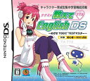 【中古】【非常に良い】ナナミの教えてEnglish DS ~めざせTOEICマスター~ wgteh8f(3)
