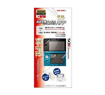 【中古】任天堂公式ライセンス商品 3DS用 液晶保護フィルム AFP wgteh8f