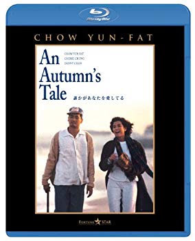 Rakuten - 【中古】(未使用・未開封品)　誰かがあなたを愛してる [Blu-ray] 7z28pnb