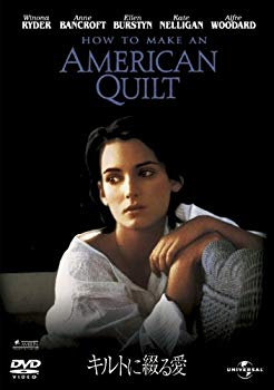 【中古】キルトに綴る愛 【ベスト・ライブラリー 1500円:ロマンス映画特集】 [DVD] g6bh9ry