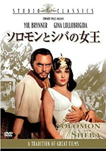 【中古】ソロモンとシバの女王 [DVD] g6bh9ry