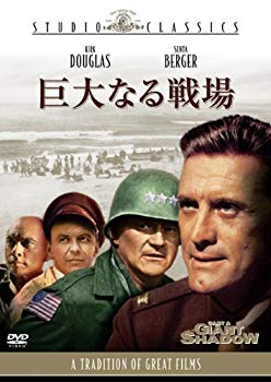 【中古】【非常に良い】巨大なる戦場 [DVD] g6bh9ry