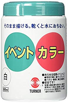 【中古】ターナー色彩 アクリル絵具 イベントカラー 白 EV50001 500ml g6bh9ry