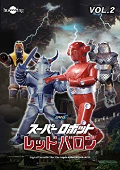 【中古】スーパーロボットレッドバロン Vol. 2 [DVD] g6bh9ry