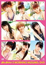 【中古】(未使用・未開封品) アロハロ!5 モーニング娘。DVD 7z28pnb