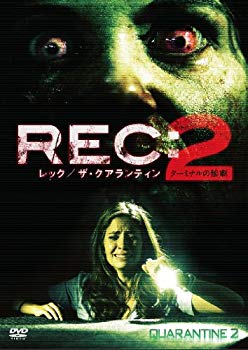 【中古】REC:レック/ザ・クアランティン2 [DVD] g6bh9ry