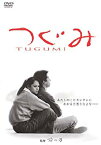 【中古】(未使用・未開封品)　あの頃映画 「つぐみ」 [DVD] 7z28pnb