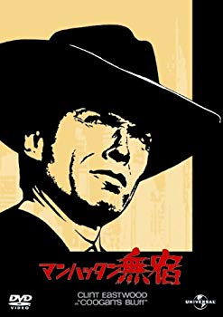 【中古】(未使用・未開封品)　マンハッタン無宿 [DVD] p1m72rm