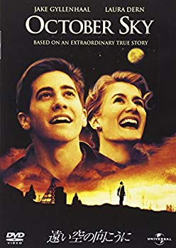 【中古】(未使用・未開封品)　遠い空の向こうに [DVD] p1m72rm