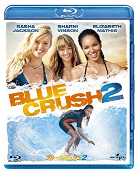 【中古】ブルークラッシュ2 [Blu-ray] tf8su2k