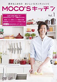 楽天ドリエムコーポレーション【中古】MOCO’Sキッチン　Vol.1 [DVD] tf8su2k