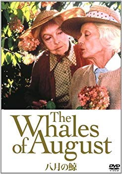 【中古】(未使用・未開封品)　八月の鯨 [DVD] p1m72rm