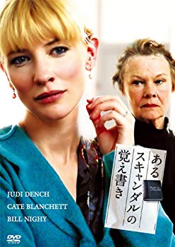 【中古】あるスキャンダルの覚え書き [DVD] tf8su2k