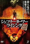 【中古】ジェフリー・ダーマー ライジング [DVD] tf8su2k