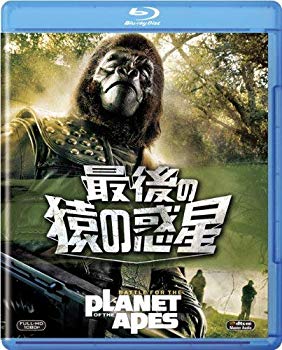 【中古】(未使用・未開封品)　最後の猿の惑星 [Blu-ray] p1m72rm