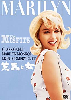 【中古】荒馬と女 [DVD] tf8su2k
