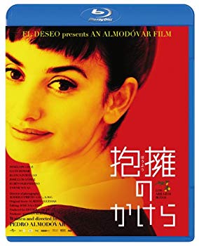 【中古】(未使用・未開封品)　抱擁のかけら [Blu-ray] p1m72rm