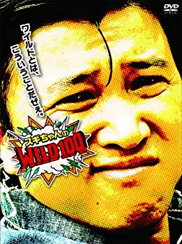 【中古】(未使用・未開封品)　スギちゃんのWILD100 [DVD] p1m72rm
