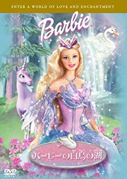 【中古】バービーの白鳥の湖 [DVD] i8my1cf