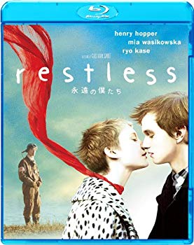 【中古】永遠の僕たち [Blu-ray] i8my1cf